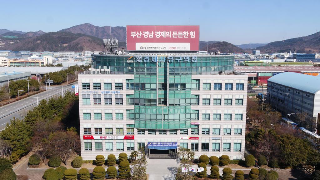 (사진)부산진해경제자유구역청 청사 전경