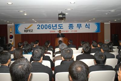 2006-12-29-2006년종무식1.JPG