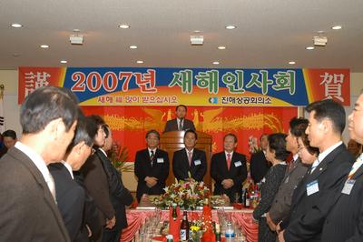 2007-01-05-진해상공인신년인사회1.JPG