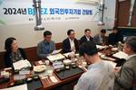 2024년 BJFEZ 외국인투자기업 간담회 개최