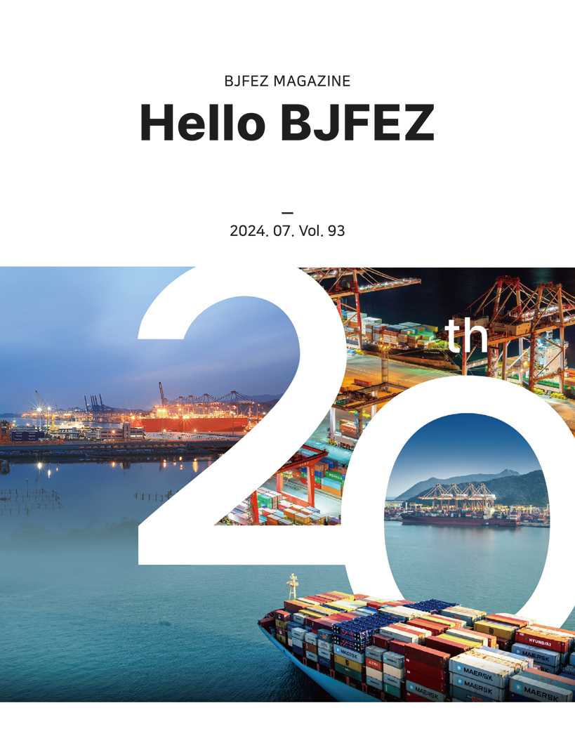 BJFEZ MAGAZINE Hello BJFEZ 2024. 07. Vol. 93